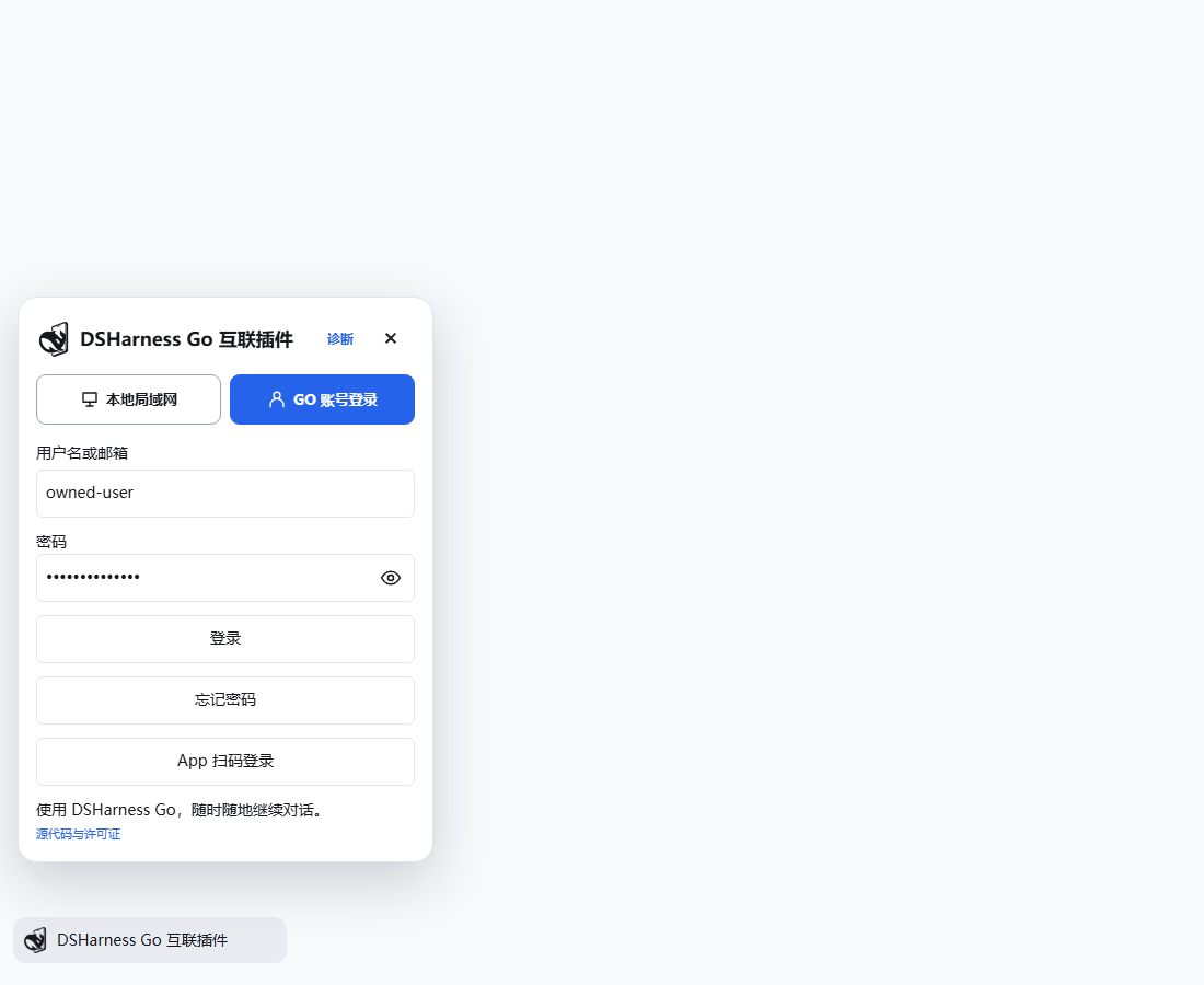GO 账号面板,包含密码与 App 扫码登录入口